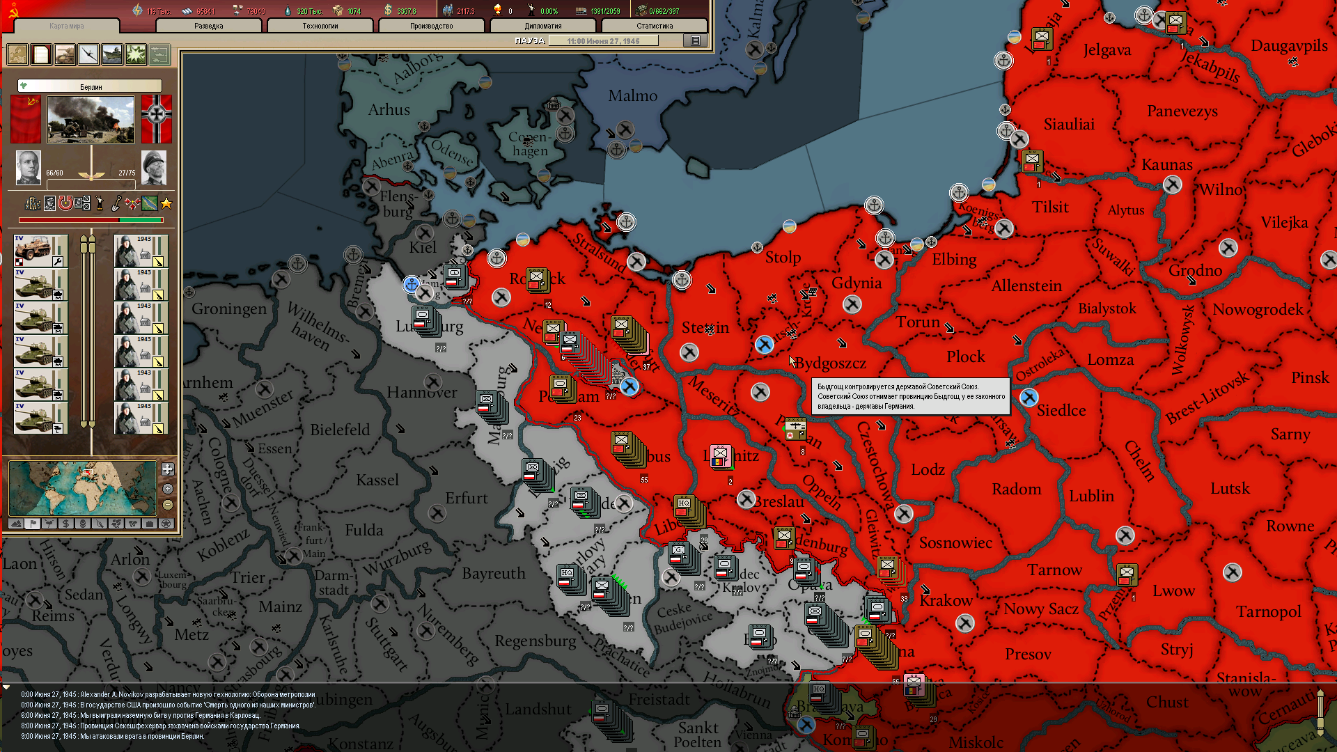 Берлин.png