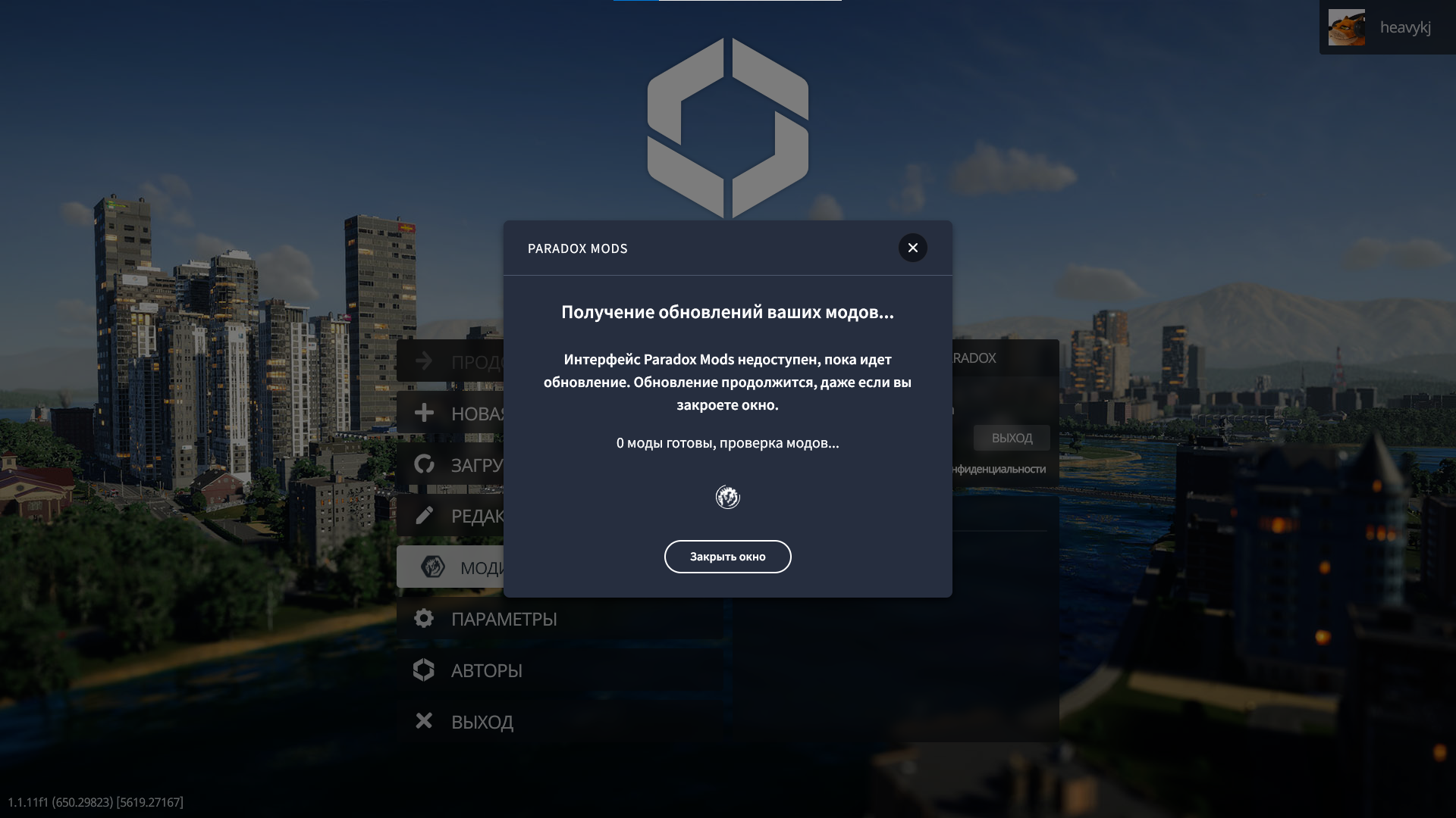 The game crashes when opening the mods item in the main menu of the ...
