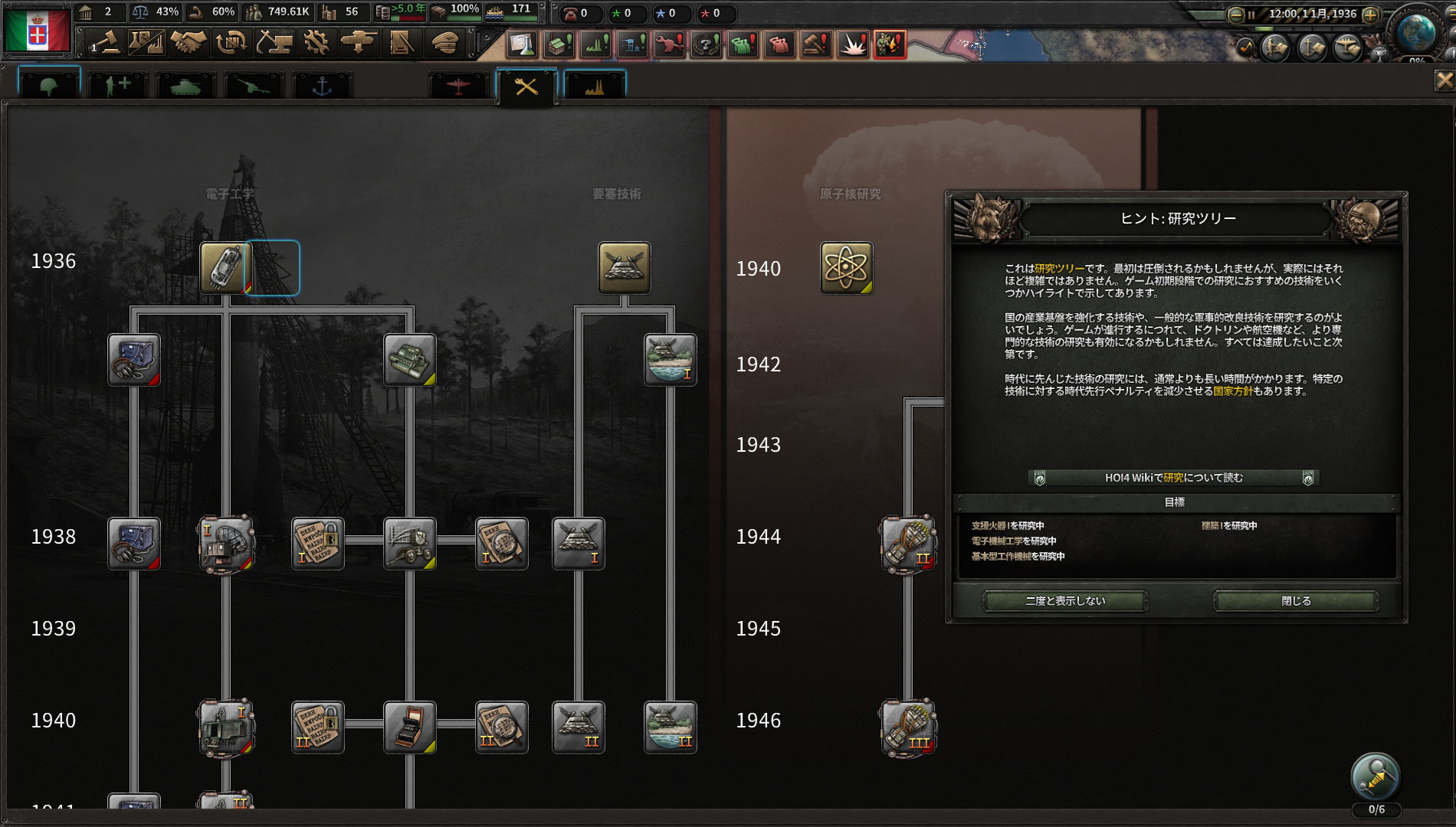 Duplicate - Tutorial display is shifted | Paradox Interactive Forums
