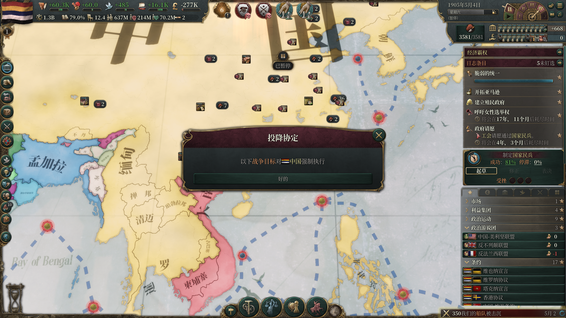 Automatically surrender in war | Paradox Interactive Forums