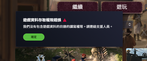 The issue that occurs when launching the game | Paradox Interactive Forums