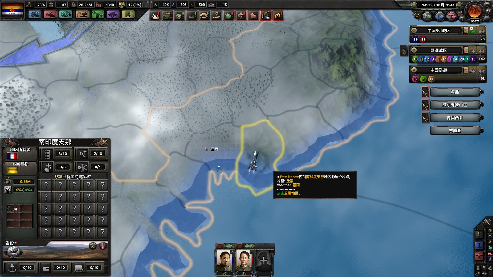 What does the rotating rocket icon mean? Paradox Interactive Forums