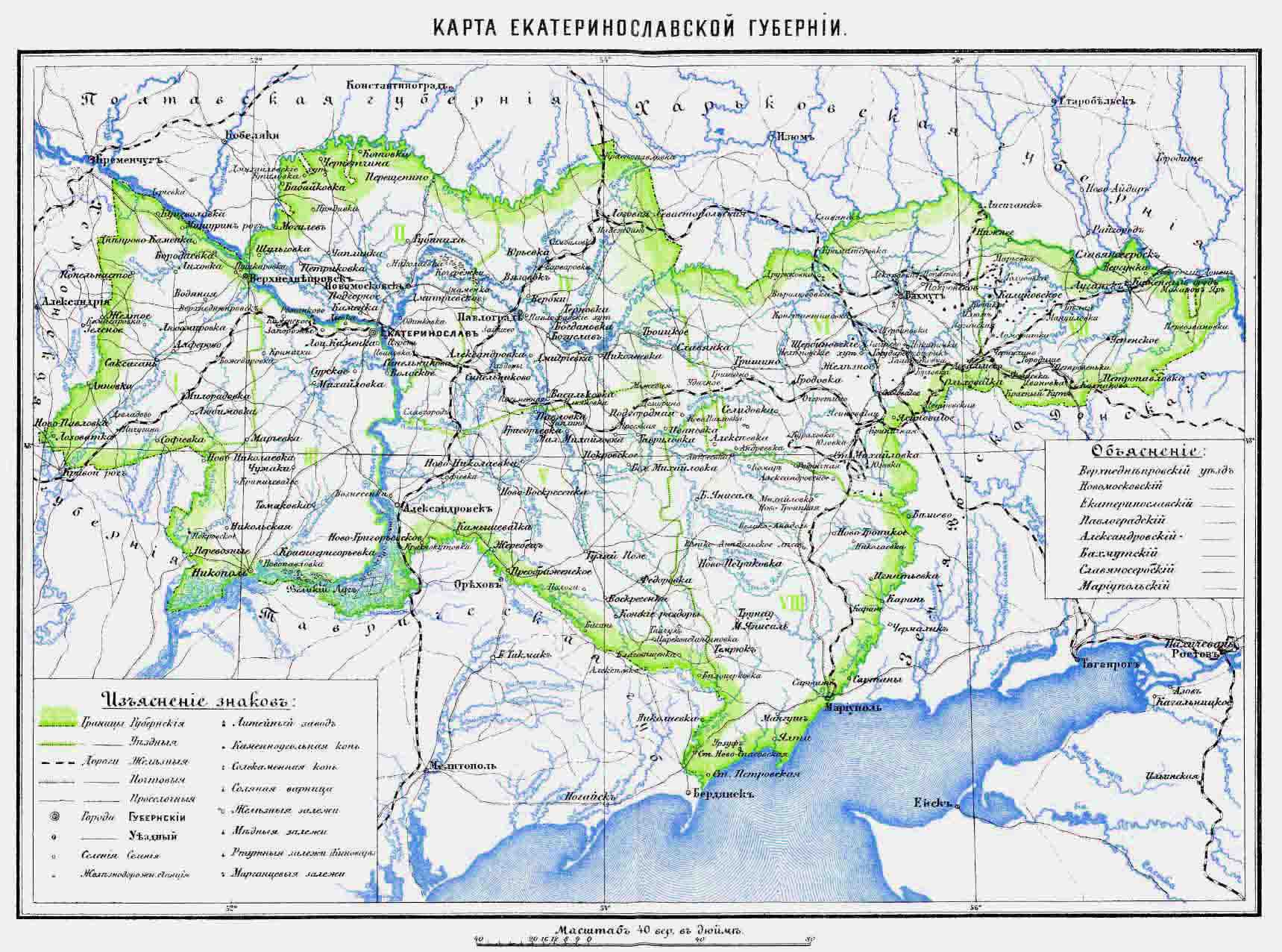 Ekaterinoslav_gubernia.jpg