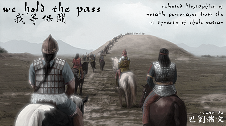 weholdthepass.png