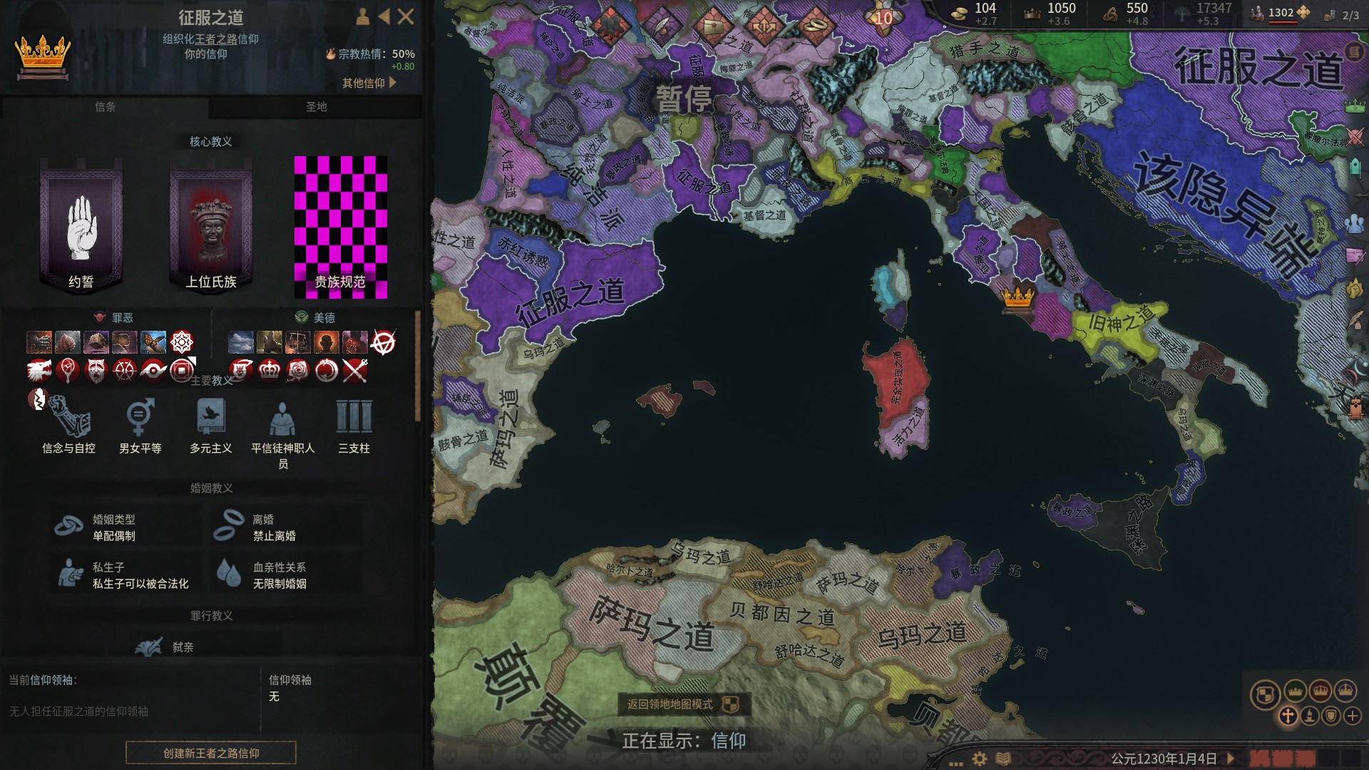 CK III - CK3 1.03 UI can break if you try to reform / found a religion ...
