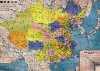 China_old_map_1936.jpg