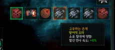 1titanauraingame.png